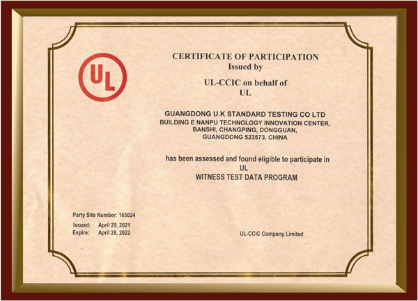 UL（WTDP）目击测试授权资质