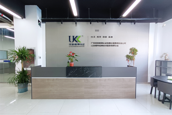 韩国KC认证机构