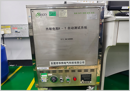 GJB360B电阻-温度特性测试.jpg