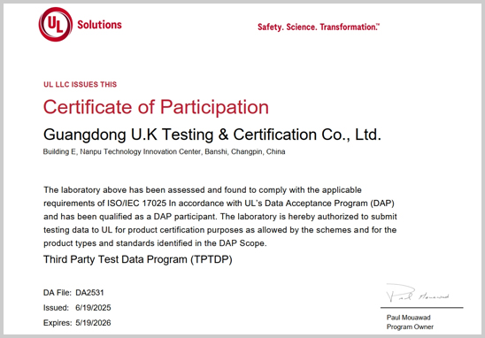 UL-TPTDP免目击测试实验室授权.jpg UL-TPTDP免目击测试实验室授权.jpg