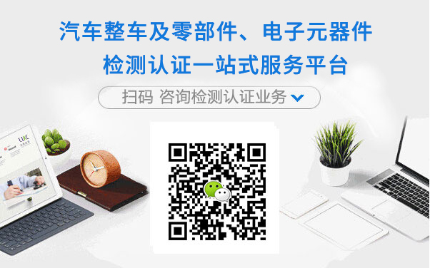 微信咨询检测认证业务
